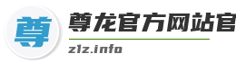 尊龙官方网站官网入口